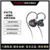 FiiO/飞傲 FH7S一圈四铁高解析HiFi发烧耳机五单元圈铁楼氏耳塞