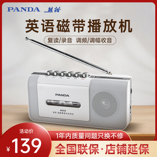 panda熊猫6502录音机磁带，播放机英语学习随身听，复读教学生卡带机
