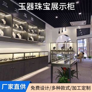 珠宝玉器展示柜商场，珠宝店展柜翡翠，珍珠首饰柜台定制