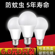 LED灯泡家用节能灯超亮E27螺口球泡灯护眼省电暖白光室内照明光源