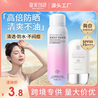 自然堂防晒霜喷雾套装红石榴，隔离防水补水遮瑕面膜美白粉底液遮瑕