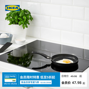 IKEA宜家HEMLAGAD赫姆拉卡德不粘锅煎锅防粘平底锅家用牛排锅通用