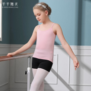 儿童舞蹈内搭胸垫吊带练功服女芭蕾舞中国舞古典考级形体内衣背心