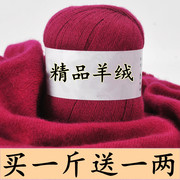 羊绒线纯山羊绒毛线，细线手工编织宝宝围巾毛衣线羊毛线团