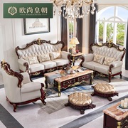 欧式沙发实木雕花，豪华别墅客厅真皮123组合古典头层牛皮家具套装