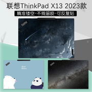 联想ThinkPad X13 2023款外壳E14/E16贴纸保护T14p贴膜13.3英寸笔记本电脑炫彩贴定制DIY图案2022款