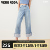 Vero Moda牛仔裤女2023夏季宽松高腰男友风直筒七分裤显瘦