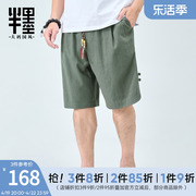 半墨亚麻短裤男宽松大码男装棉麻裤2024夏季中国风休闲五分裤
