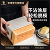 百钻波纹带盖吐司盒450g家用手工自制土司面包，长方形模具烤箱烘焙