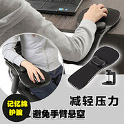 创意电脑桌手托架手臂支架椅子鼠标托架护腕，垫办公手腕鼠标垫拖板，办公电脑桌托架可旋转手托板缓解酸痛肘托