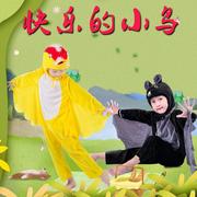 幼儿园儿童动物演出服装小鸟白鸽孔雀蝙蝠黄鹂鸟表演衣服定制