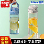乐扣塑料水杯tritan儿童杯子水瓶水壶高颜值大容量运动杯便携