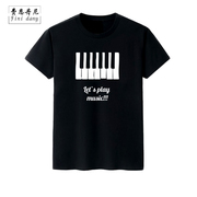 钢琴键图案音乐印花 韩版t恤 piano音符男女纯棉圆领情侣短袖夏装