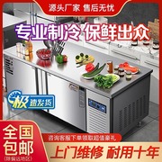 冷藏工作台商用冰箱冷冻操作台水吧奶茶店卧式冰柜平冷厨房保鲜柜