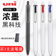 日本三菱uniball one中性笔UMN-S-38/05小浓芯黑科技按动水笔学生用考试黑笔0.5/0.38文具大赏uni-ball one