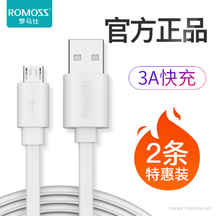 罗马仕安卓数据线快充加长蓝牙耳机充电线，器闪充microusb，适用于华为小米vivoppo荣耀三星手机通用充电宝