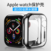 applewatch6保护壳iwatch保护套se苹果手表watch5代4321软硅胶透明iphone，边框4442mm全包电镀防摔配件膜