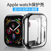applewatch6保护壳iwatch保护套se苹果手表watch5代4321软，硅胶透明iphone边框4442mm全包电镀防摔配件膜