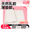 乳胶床垫薄款3cm进口泰国天然橡胶2cm可折叠薄垫子榻榻米可定制