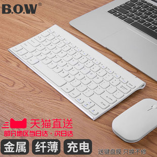 bow航世超薄充电无线键盘鼠标套装笔记本外接迷你静音便携小键鼠，适用苹果联想电脑usb巧克力办公专用打字