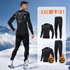 速干衣男滑雪保暖内衣，紧身运动跑步套装，打底压缩户外加绒冬季健身