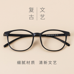 复古tr90眼镜架学生，眼镜框女潮韩版防蓝光近视眼镜，男护目镜防辐射