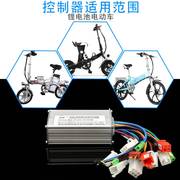 锂电控制器48v24v36v60v250w350w电动电瓶车，滑板自行车无刷控制器