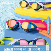洲克泳镜防水防雾竞技小框比赛游泳眼镜专业男女儿童竞速游泳镜