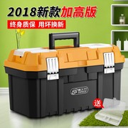 工具箱多功能大号手提式五金电工车载家用维修塑料工业级小收纳盒