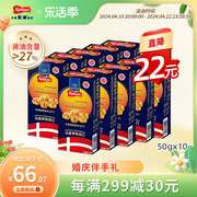 丹麦蓝罐曲奇饼干50g*10进口饼干独立便携小包装网红零食休闲食品