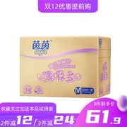 茵茵纸尿片薄吸多婴儿，纸尿片m中号120片超薄透气春季不红pp