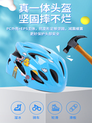 自行车骑行护具装备安全帽孩子女平衡车滑板溜儿童头盔轮滑男童冰