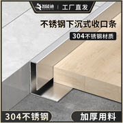金属不锈钢高低层瓷砖木地板收口条压条下沉式淋浴房钻石型收边条