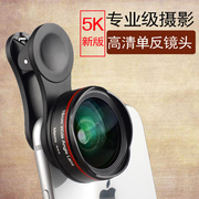 手机广角微距镜头通用苹果单反套装外置高清双摄像头华为专业拍照
