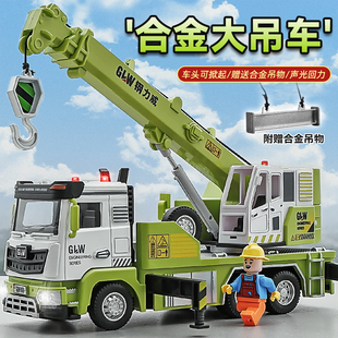 超大号合金吊车玩具车，模型儿童起重机汽车吊机车工程车挖掘机男孩