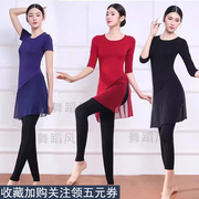 舞蹈服修身显瘦形体，健身练功套装瑜伽现代古典中国舞中袖长款上衣