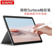 ajiuyu微软go2go触控笔surfacepro7x654平板电脑手写笔laptop321book32触屏笔pen灵敏写字绘画笔