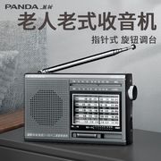 PANDA/熊猫 6120便携式老式全波段袖珍收音机老年人指针式半导体
