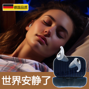 德国专业睡眠耳塞超级隔音晚上睡觉专用防吵神器防降噪声助眠静音