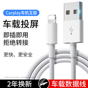 能适carplay数据线适用苹果iphone车载usb连接车机，互联carpaly充电线车用支持奔驰大众奥迪汽车快充专用闪充