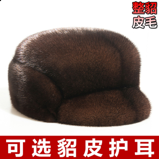 水貂帽子男士整貂护耳皮草貂毛貂绒中老年人爸爸冬季貂皮保暖棉帽