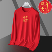 莫代尔长袖t恤男2024中国红色本命年打底衫兔年新年衣服圆领