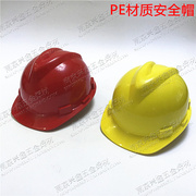 。高强度类玻璃钢安全帽，工地防砸透气劳保，安全帽头盔abs安全帽