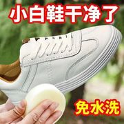 强力去污小白鞋清洗剂免洗固体清洁剂擦鞋子多功能刷鞋白鞋清洁膏