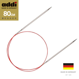 德国进口Addi环形针毛衣针编织工具775-7-80cm银针红绳