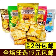 aji惊奇脆片饼干蔬菜芝士咸味办公室休闲网红好吃零食品小吃200g