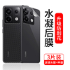 适用红米Note13Pro十后膜note13pro+背膜小米redminote手机redmi后盖磨砂水凝全包nont镜头膜not后壳noto钢化