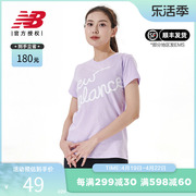 New Balance NBT恤女款针织半袖凉感透气运动休闲logo印花T恤
