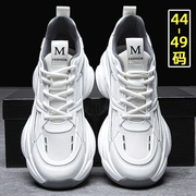 特大码男鞋45夏季学生白色，网面运动休闲鞋，46透气跑步47加肥加宽48