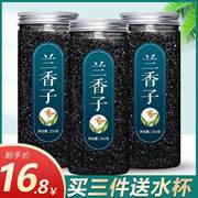 兰香子罗勒籽明列子奶茶，专用腹饱搭水果茶南眉籽泡水喝的饮品